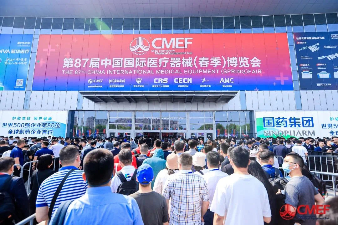 參加第87屆中國國際醫療器械（春季）博覽會
